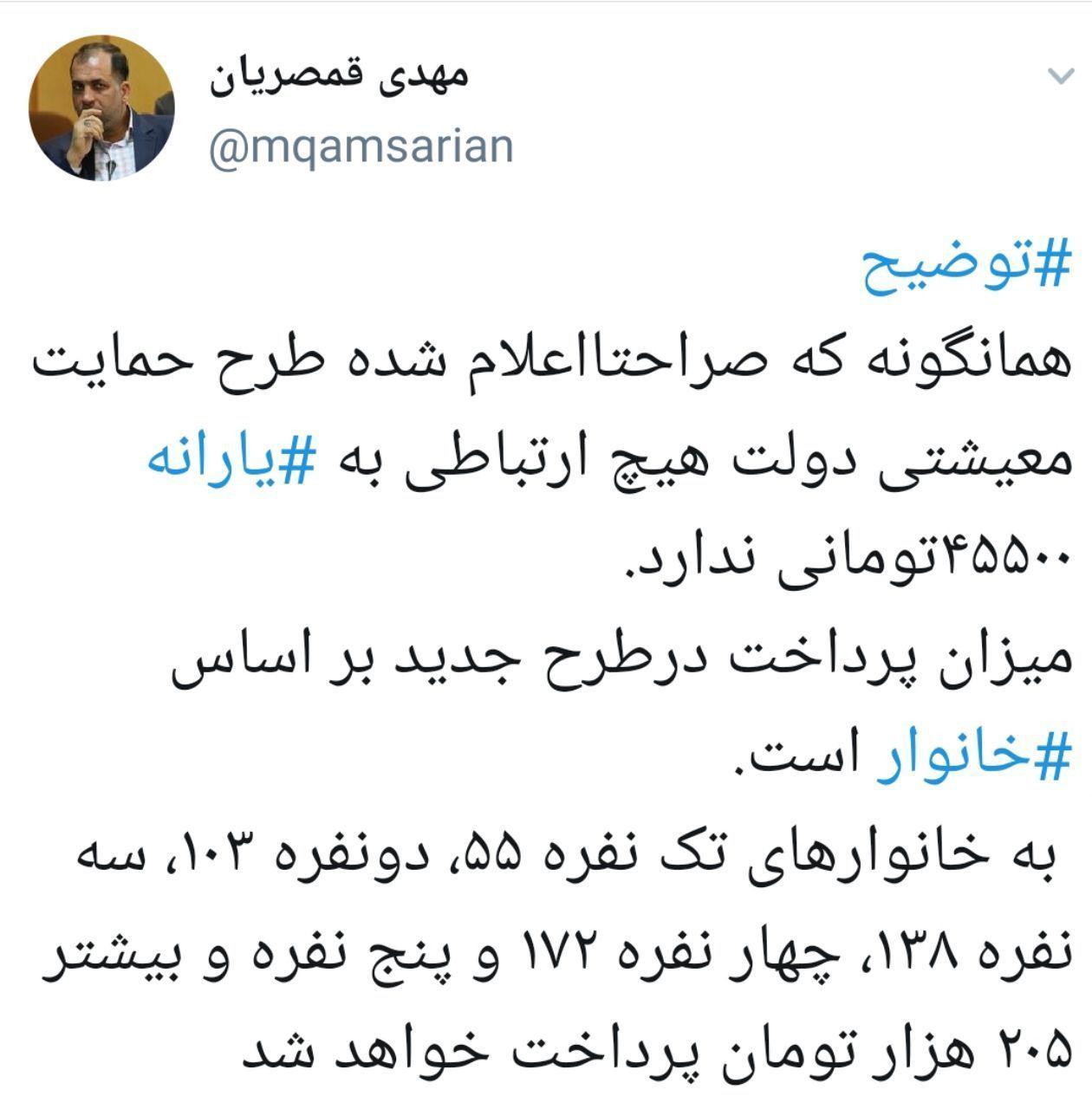 توضیحات نوبخت درباره سهمیهبندی و افزایش قیمت بنزین/ کمک ۵۵ تا ۲۰۵ هزار تومانی به ۶۰ میلیون نفر توضیحات نوبخت درباره سهمیهبندی و افزایش قیمت بنزین/ کمک ۵۵ تا ۲۰۵ هزار تومانی به ۶۰ میلیون نفر