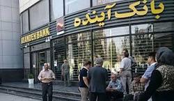 استانداری البرز: شهروندان نگران سپرده‌های بانکی خود نباشند