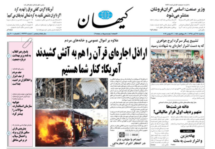 کیهان اولین اعترافات بازداشت‌شدگان اعتراضات بنزینی را منتشر کرد؛ مجازات‌شان اعدام با طناب دار است!