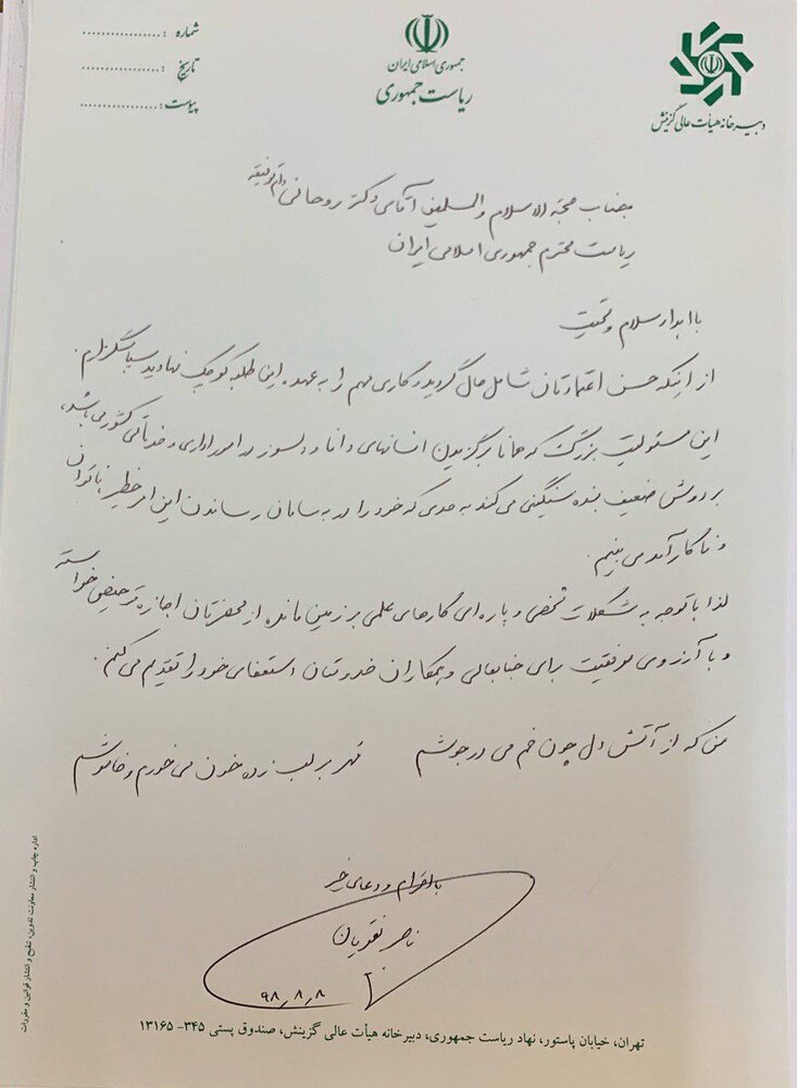 حجت‌الاسلام نقویان از دبیری هیأت عالی گزینش کشور استعفا داد