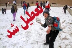 تعطیلی مدارس چند شهر در اصفهان به خاطر بارش برف