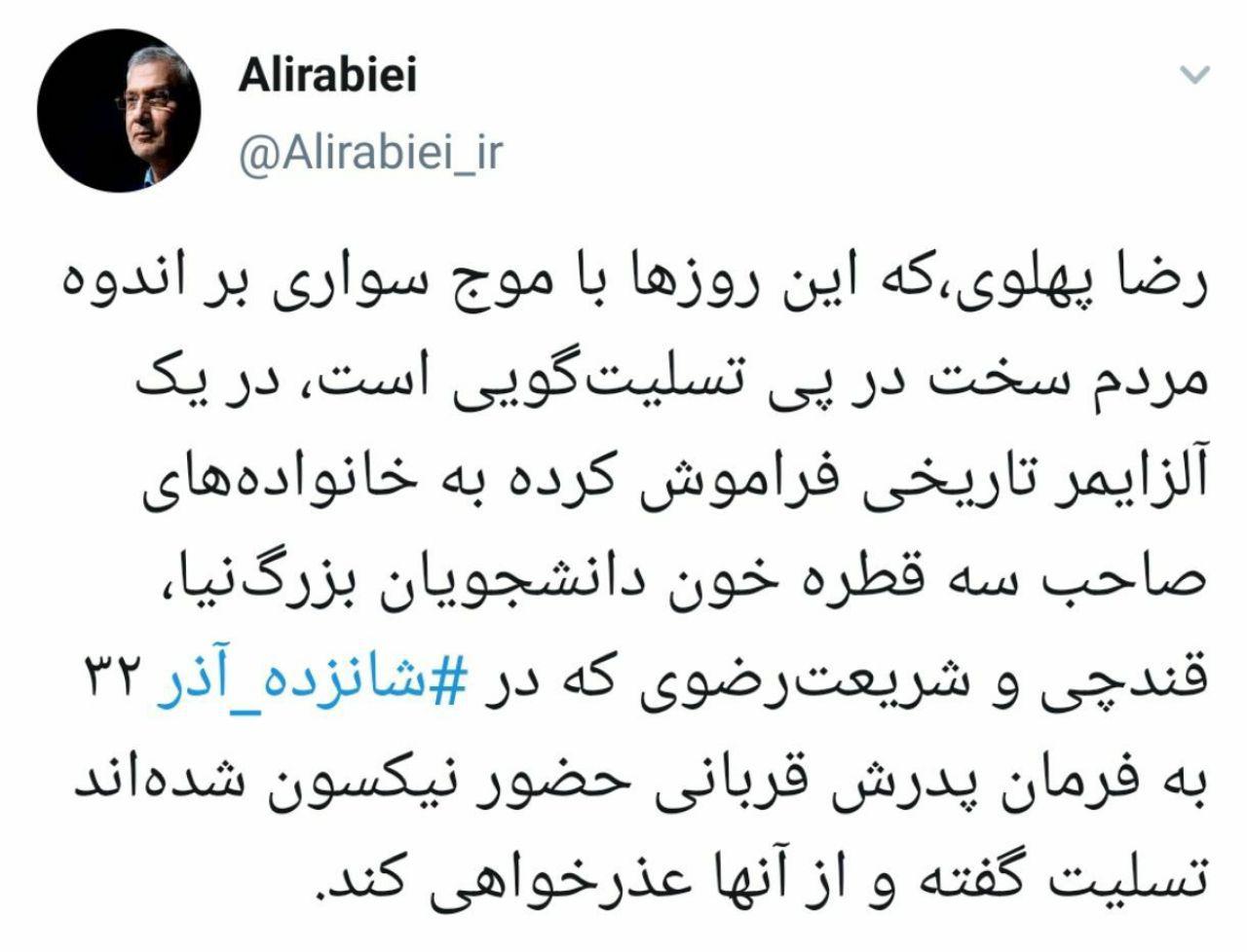 واکنش سخنگوی دولت به تماس تلفنی رضا پهلوی با خانواده کشته‌شدگان اعتراضات بنزینی