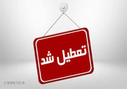 مدارس استان قزوین فردا یکشنبه تعطیل شد