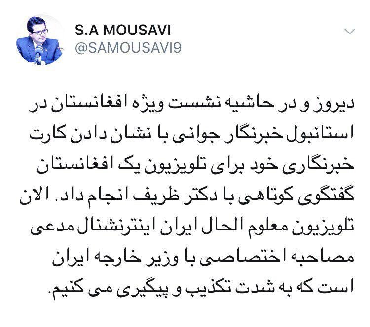 توضیح موسوی درباره مصاحبه پخش شده از ظریف در شبکه اینترنشنال