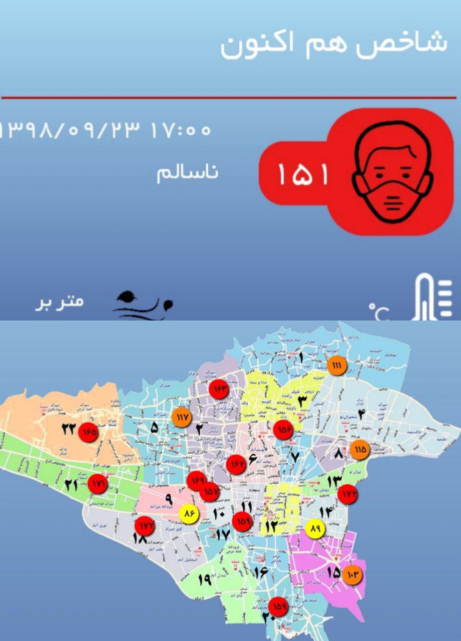 مدارس تهران تعطیل شد مدارس تهران تعطیل شد