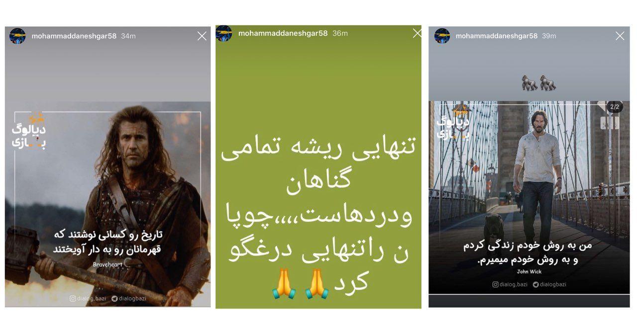 واکنش عجیب دانشگر به خط خوردنش از لیست استقلال/عکس