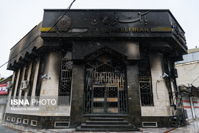 در اعتراضات بنزینی، بانکها در کدام استانها بیشتر تخریب شدند؟+جدول در اعتراضات بنزینی، بانکها در کدام استانها بیشتر تخریب شدند؟+جدول