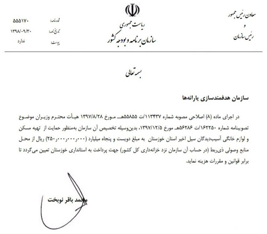 پیشنهاد ١٠٠ میلیون یورویی برای حل مشکلات اهواز پیشنهاد ١٠٠ میلیون یورویی برای حل مشکلات اهواز