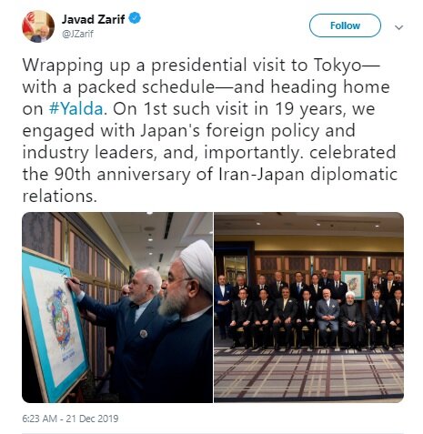 توئیت ظریف پس از پایان سفر به ژاپن/عکس توئیت ظریف پس از پایان سفر به ژاپن/عکس