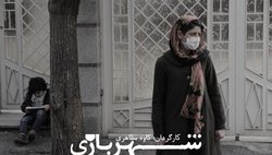 فیلم کوتاه ایرانی حائز شرایط رقابت در اسکار ۲۰۲۰