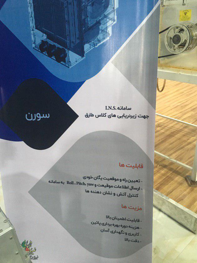 از 2 دستاورد جدید نیروی دریایی ارتش رونمایی شد+عکس از 2 دستاورد جدید نیروی دریایی ارتش رونمایی شد+عکس