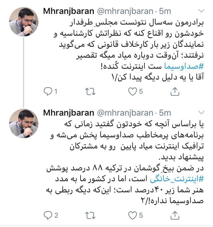 وزیر ارتباطات: فرکانس مورد نیاز برای ارتقا اینترنت، در اختیار صدا و سیما است