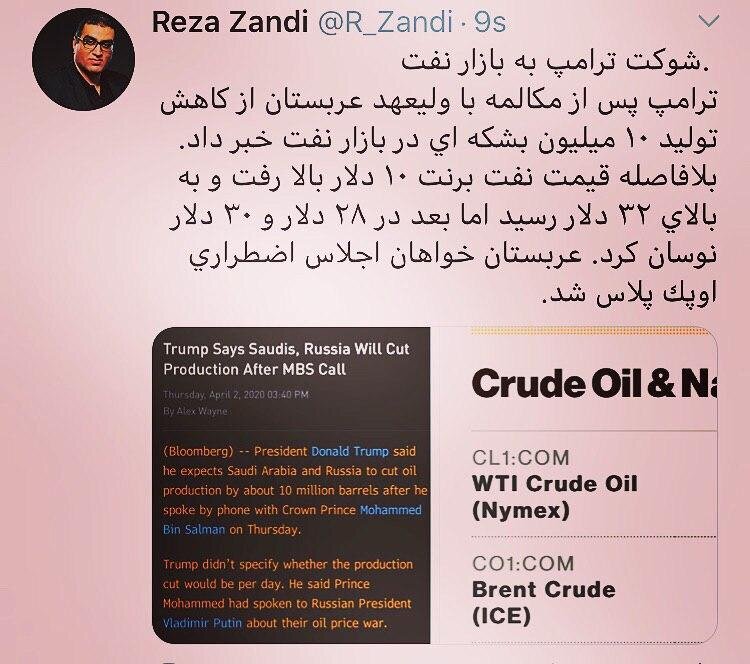 شوک شدید به بازار نفت/ توافق ترامپ و ولیعهد سعودی بر سر کاهش 15میلیون بشکه نفت روزانه