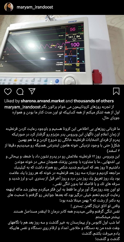 روایت روزهای سخت درگیری مربی سابق ملوان با کرونا/عکس