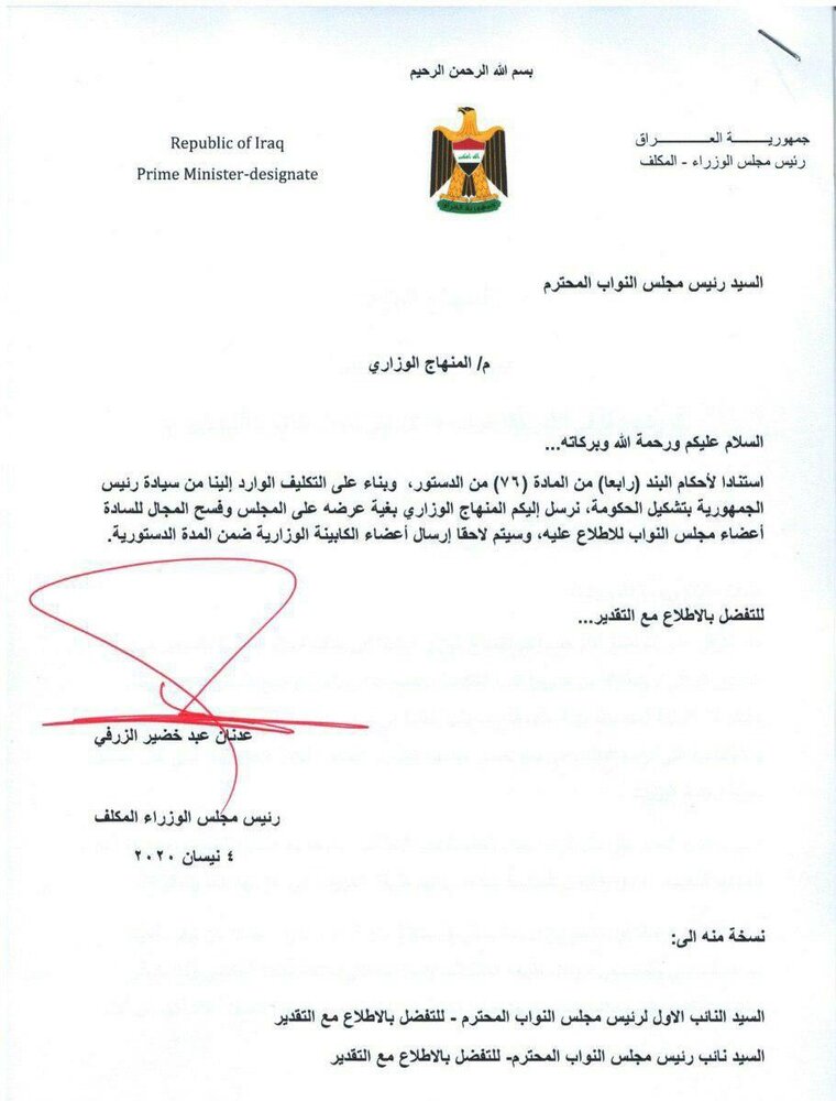 الزرفی با ارائه برنامه خود به پارلمان از حمایت گروه های سیاسی خبر داد/عکس