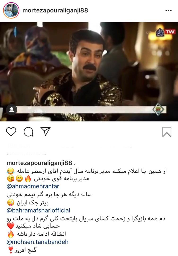 ارسطوی پایتخت مدیربرنامه ملی پوش ایران می شود/عکس ارسطوی پایتخت مدیربرنامه ملی پوش ایران می شود/عکس