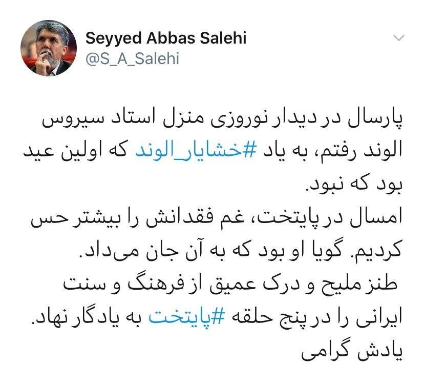 خشایار الوند بود که به «پایتخت» جان میداد خشایار الوند بود که به «پایتخت» جان میداد