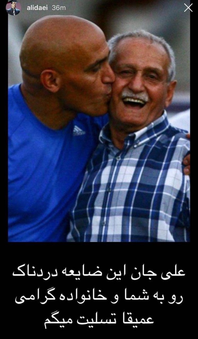 تسلیت علی دایی و فرهاد مجیدی به منصوریان/عکس