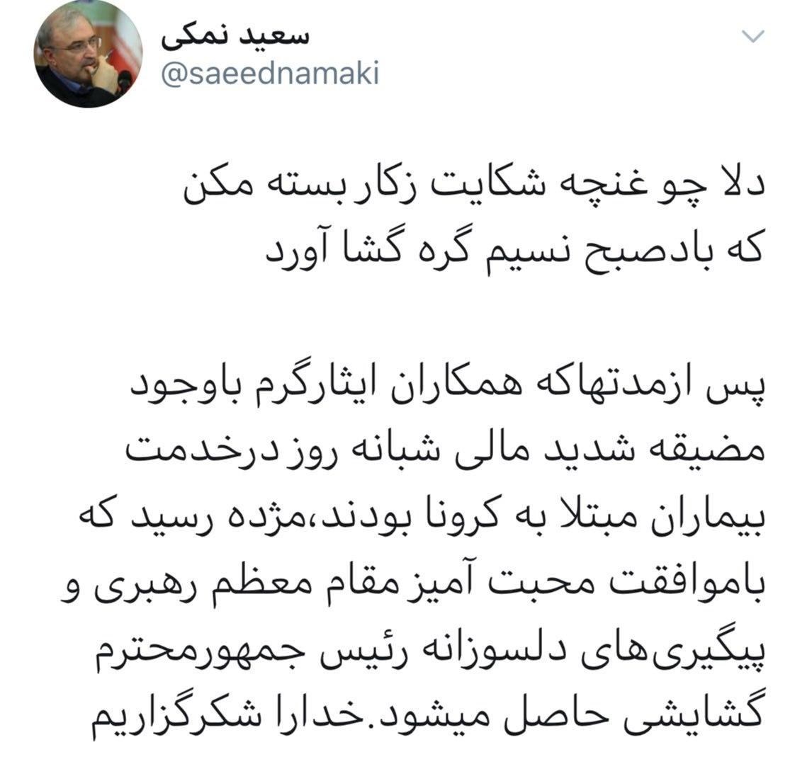 قدردانی وزیر بهداشت از رهبری و رئیس‌جمهور