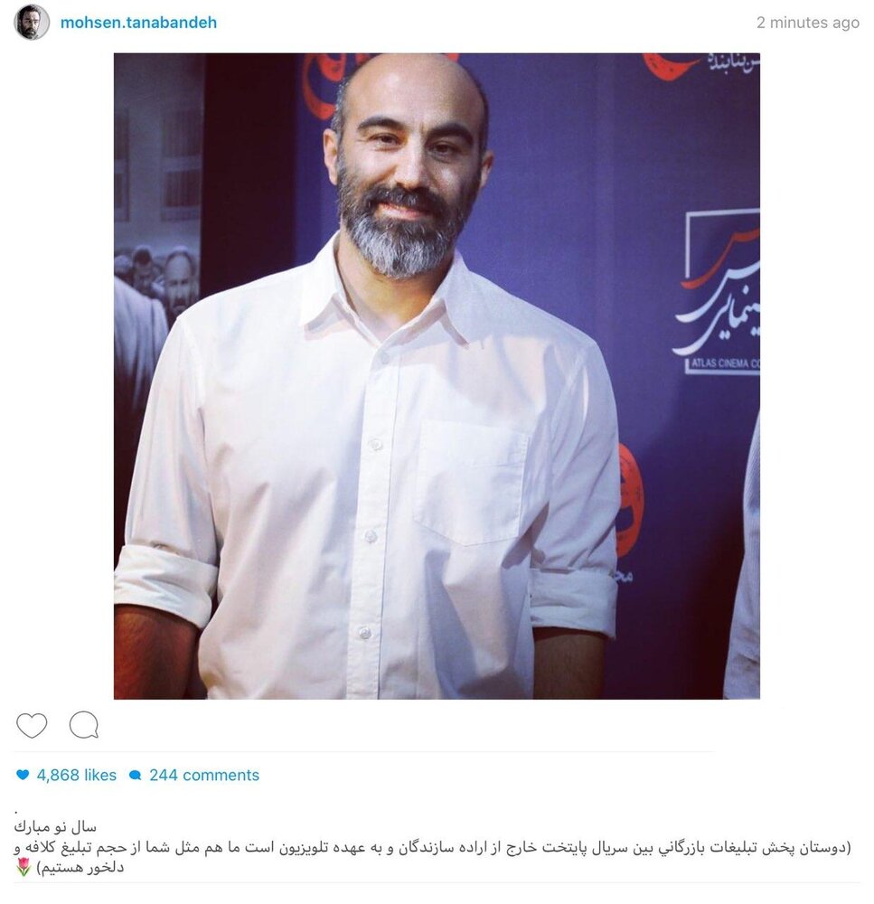 انتقاد محسن تنابنده از حجم بالای تبلیغات در «پایتخت» انتقاد محسن تنابنده از حجم بالای تبلیغات در «پایتخت»