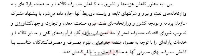 قیمت آب و برق برای کدام مصرف کنندگان کاهش مییابد؟ قیمت آب و برق برای کدام مصرف کنندگان کاهش مییابد؟