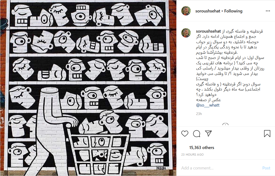 سوال متفاوت «سروش صحت» از مخاطبانش/ عکس سوال متفاوت «سروش صحت» از مخاطبانش/ عکس