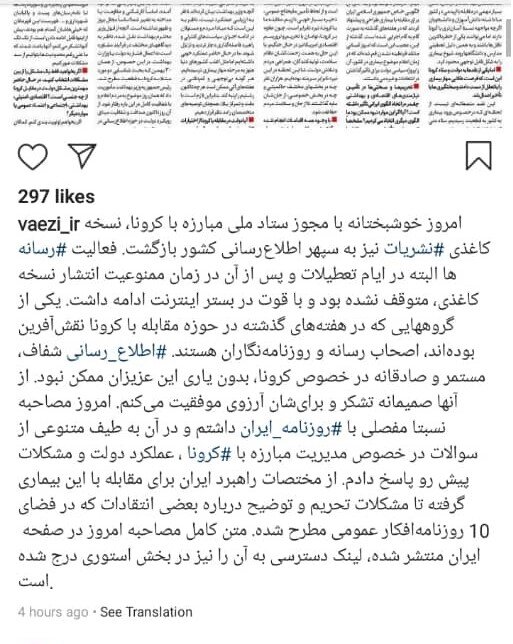 واکنش اینستاگرامی واعظی به بازگشت نسخه چاپی روزنامه ها واکنش اینستاگرامی واعظی به بازگشت نسخه چاپی روزنامه ها