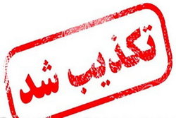 آیا روی زمین باقی ماندن اجساد بیماران کرونا در تهران صحت دارد؟