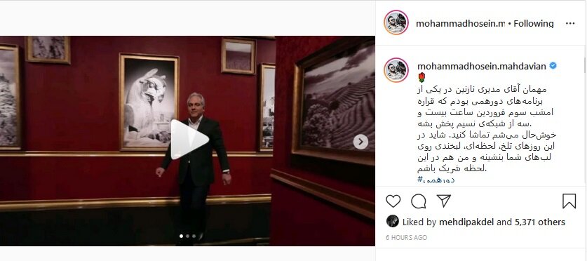 مهمان امشب «دورهمی» مشخص شد مهمان امشب «دورهمی» مشخص شد