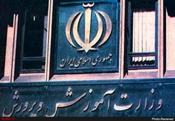اطلاعیه وزارت آموزش و پرورش درباره شایعه تمدید تعطیلی مدارس