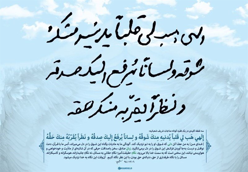 تصویری از دستخط رهبر انقلاب را ببینید