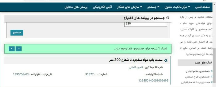 «مستعان ۱۱۰» اولی نیست؛ مروری بر محصولات جنجالی نظامی در ایران «مستعان ۱۱۰» اولی نیست؛ مروری بر محصولات جنجالی نظامی در ایران