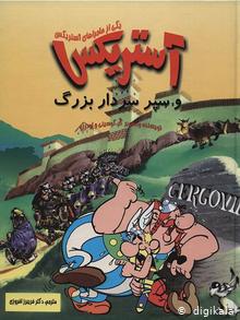 آلبرت اودرزو، خالق آستریکس درگذشت آلبرت اودرزو، خالق آستریکس درگذشت
