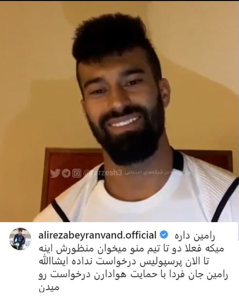 عکس| کامنت جنجالی بیرانوند در لایو رامین!