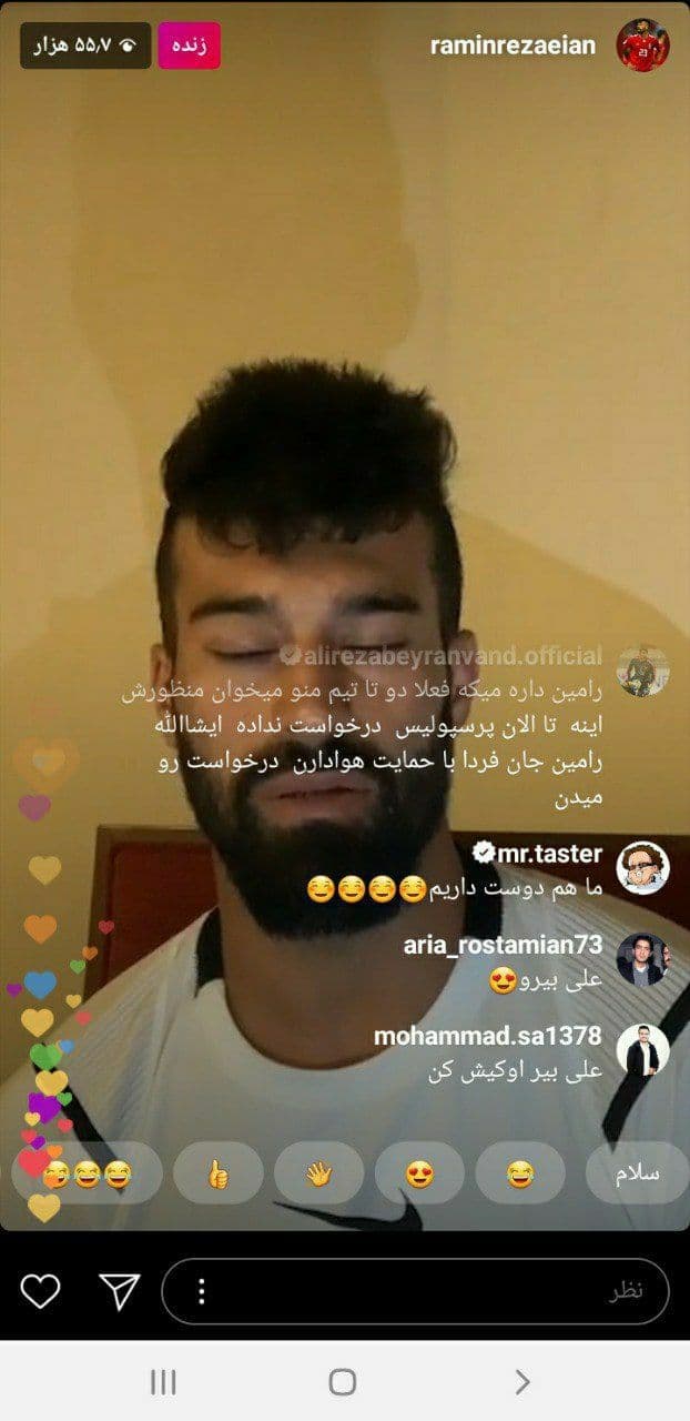 عکس| کامنت جنجالی بیرانوند در لایو رامین!