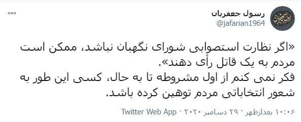 واکنش تند رسول جعفریان به اظهارات کدخدایی؛ کسی این طور به شعور انتخاباتی مردم توهین نکرده بود