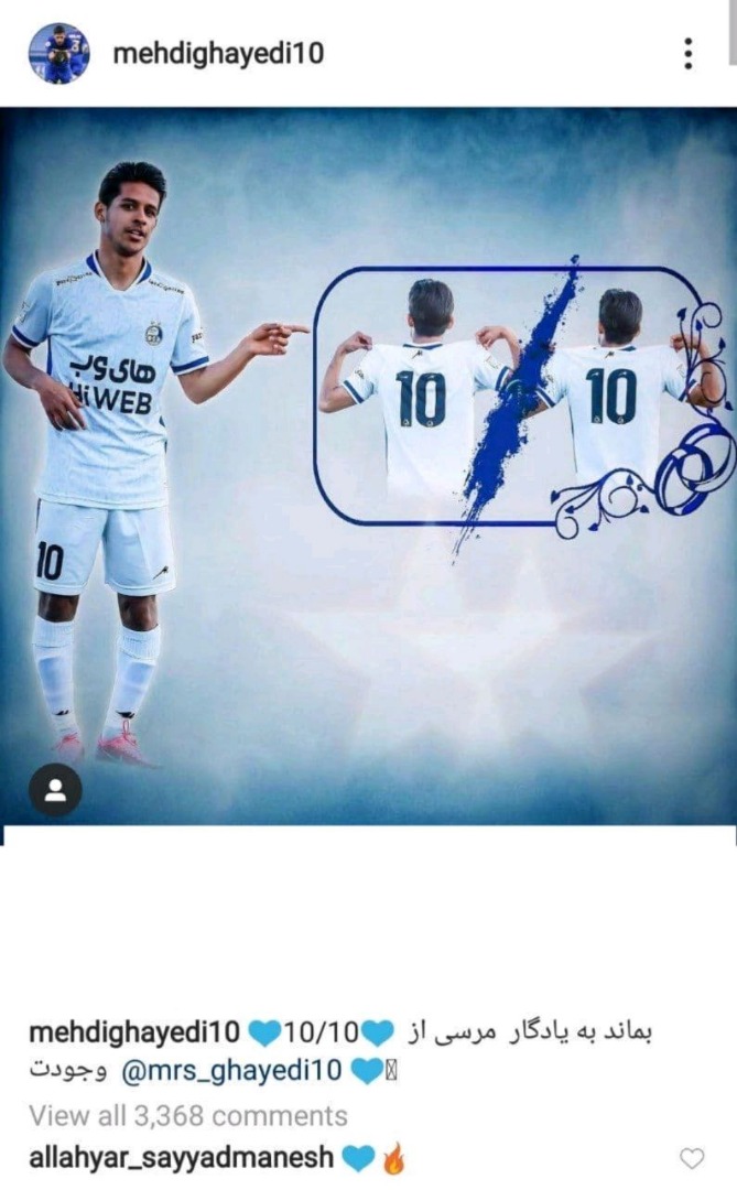 عکس| تقدیم گل خاص مهدی قائدی به همسرش عکس| تقدیم گل خاص مهدی قائدی به همسرش