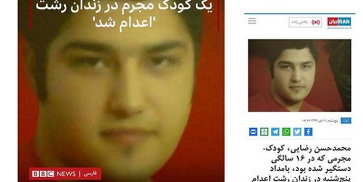 اعدام محمدحسن رضایی پس از گذشت ۱۳ سال