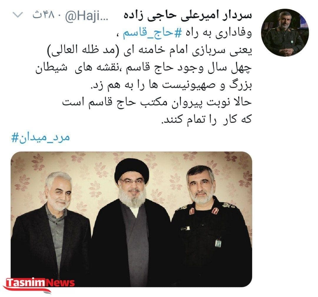 سردار حاجی‌زاده: نوبت پیروان مکتب حاج‌قاسم است که کار را تمام کنند