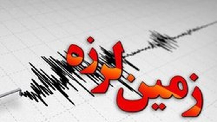 زلزله ۴.۱ ریشتری دریای خزر را لرزاند