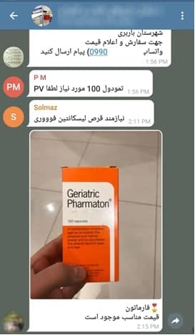 ژریاتریک فارماتون نخرید! این مکمل تقلبی است