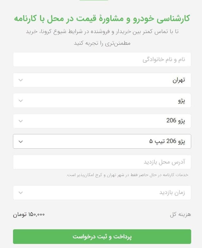 روشها و ابزارهای تشخیص رنگ خودرو روشها و ابزارهای تشخیص رنگ خودرو