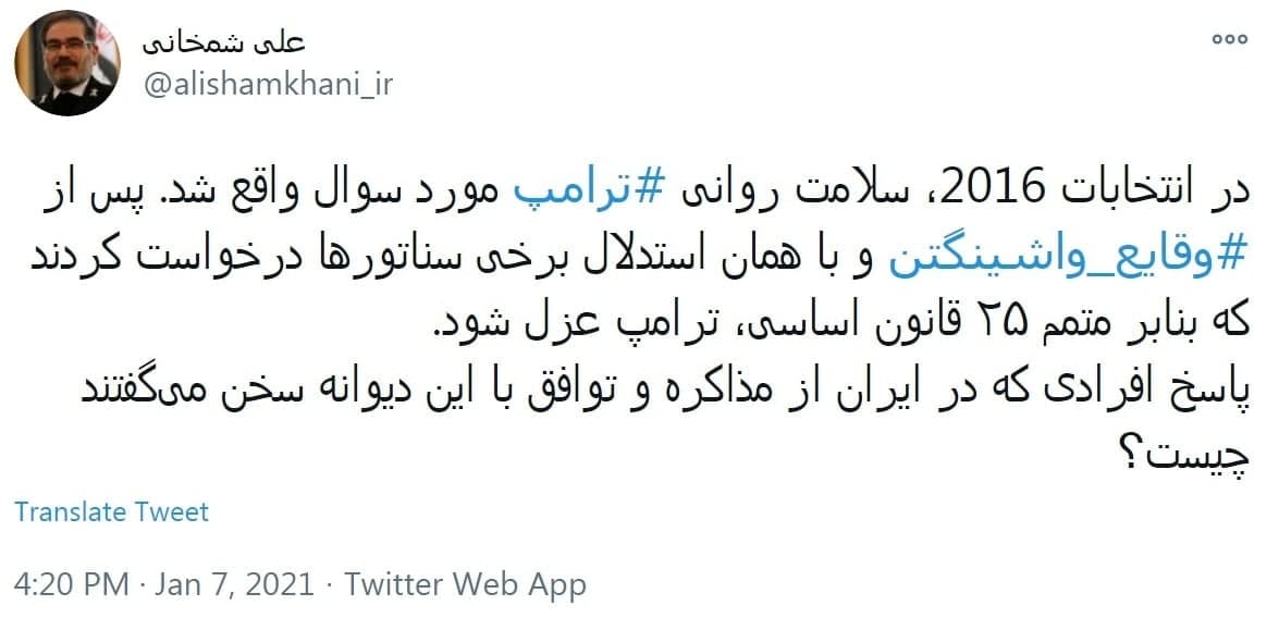 واکنش شمخانی به اعتراضات واشنگتن و کنایه به حامیان مذاکره ایران و آمریکا واکنش شمخانی به اعتراضات واشنگتن و کنایه به حامیان مذاکره ایران و آمریکا