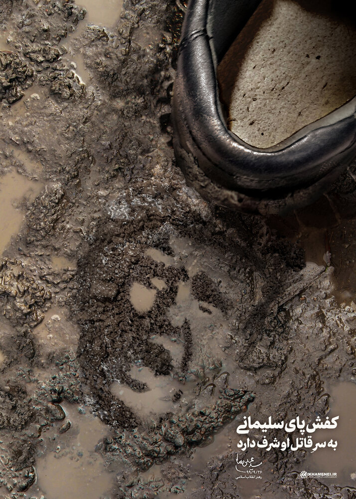 عکس و جمله ویژه سایت رهبری درباره سردار سلیمانی