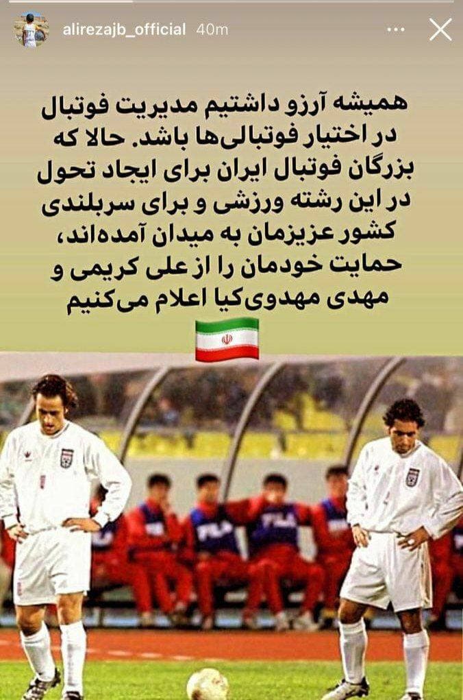 جهانبخش هم پشت زوج کریمی-مهدوی‌کیا درآمد/عکس