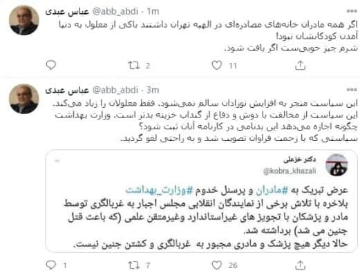 انتقاد عباس عبدی از لغو الزام مادر و پزشک به انجام آزمایش غربالگری جنین و کنایه به کبری خزعلی