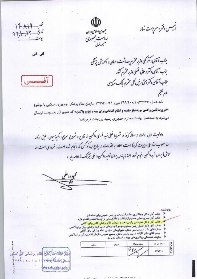 جزئیات دستور روحانی برای خرید واکسن خارجی کرونا جزئیات دستور روحانی برای خرید واکسن خارجی کرونا