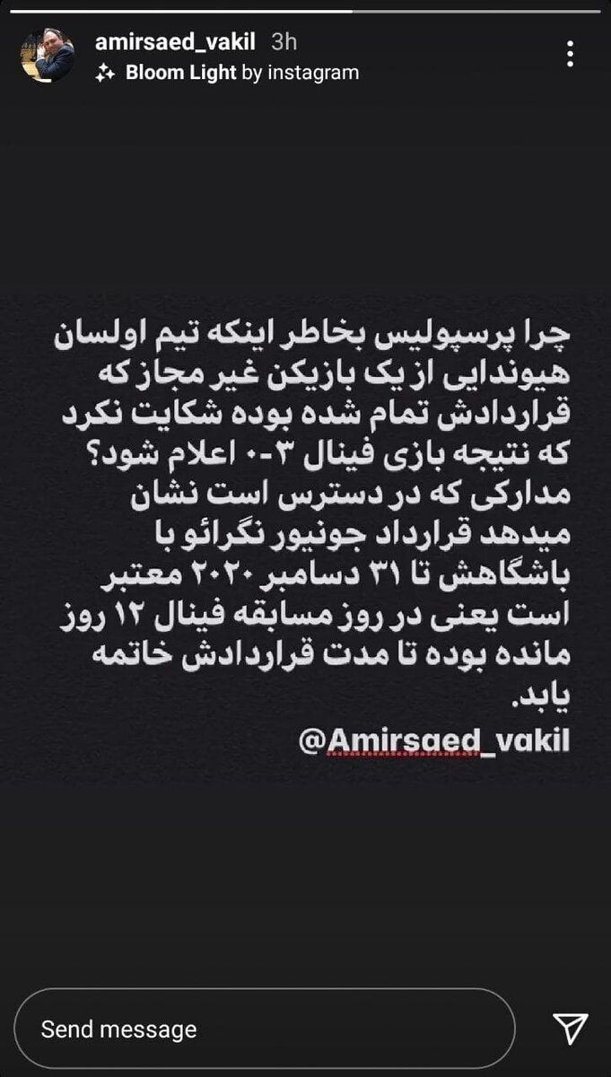 بازی پرسپولیس و اولسان ۳-۰ به سود سرخپوشان میشود؟ بازی پرسپولیس و اولسان ۳-۰ به سود سرخپوشان میشود؟