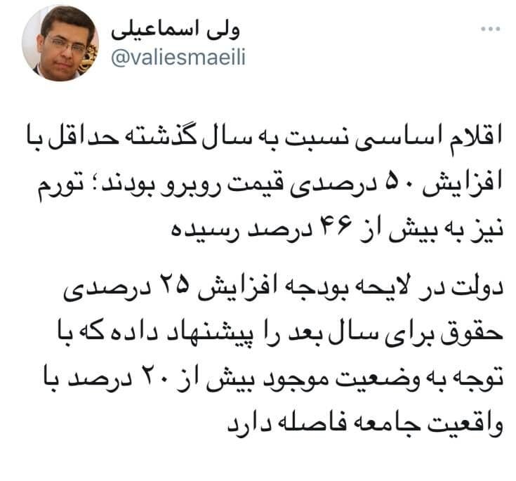 واکنش یک نماینده مجلس به افزایش ۲۵ درصدی حقوق در سال آینده واکنش یک نماینده مجلس به افزایش ۲۵ درصدی حقوق در سال آینده