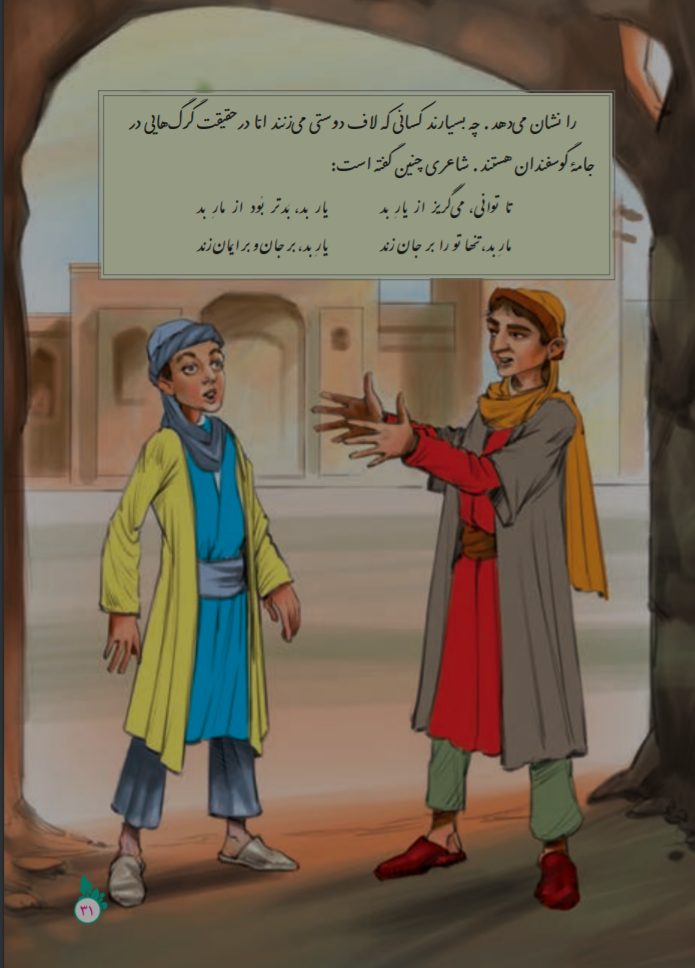 توضیحی درباره حذف نام مولانا از کتاب درسی توضیحی درباره حذف نام مولانا از کتاب درسی